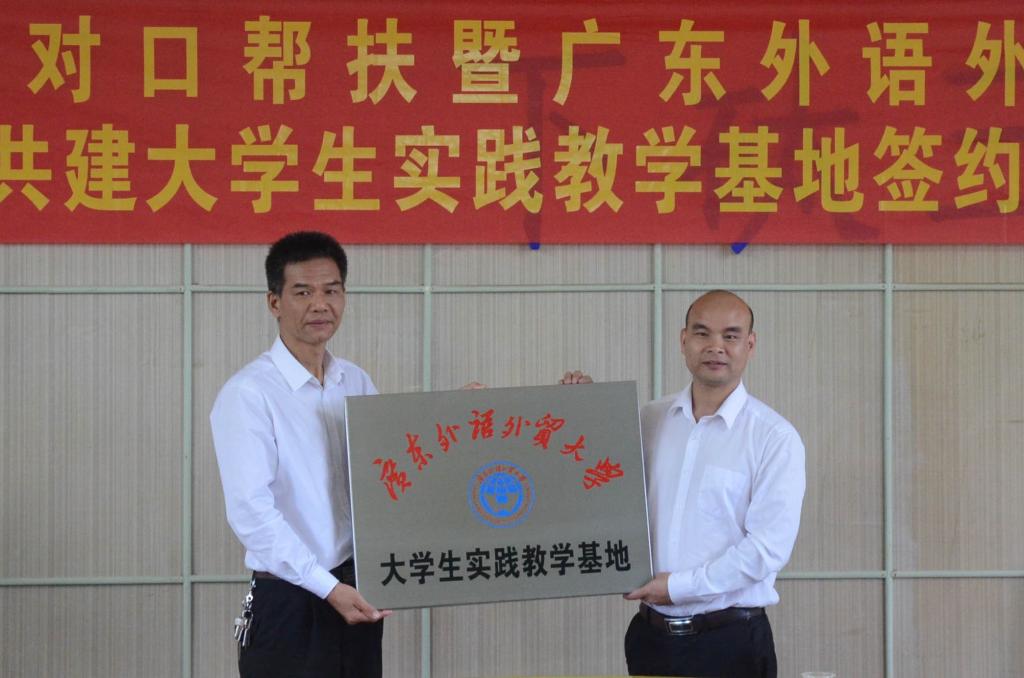 授牌仪式