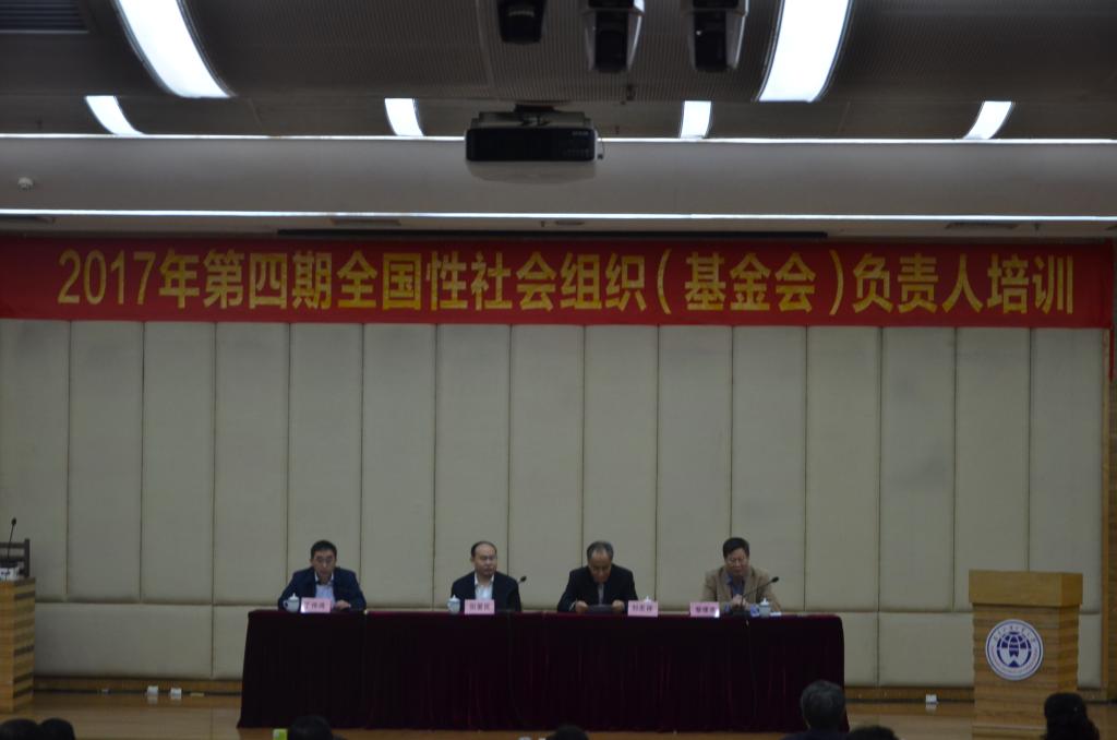 开班仪式