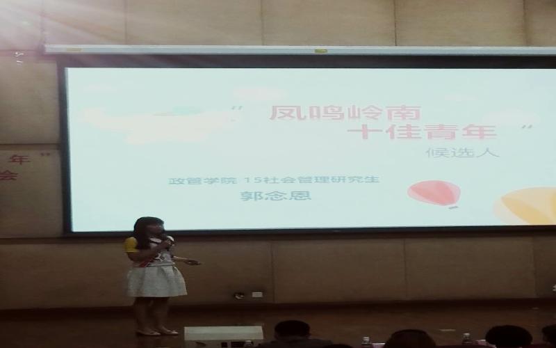郭念恩员工现场答辩