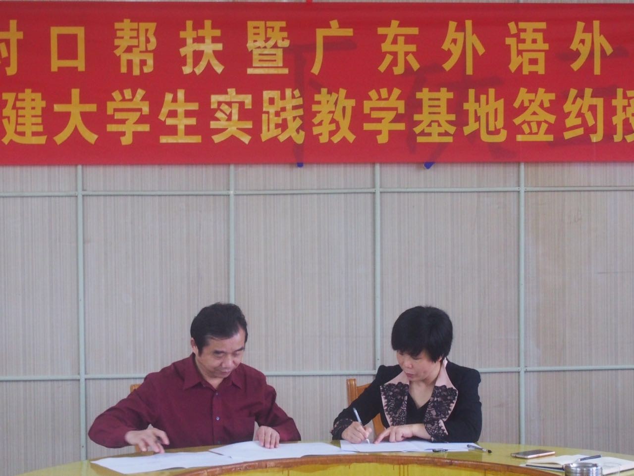 签约仪式