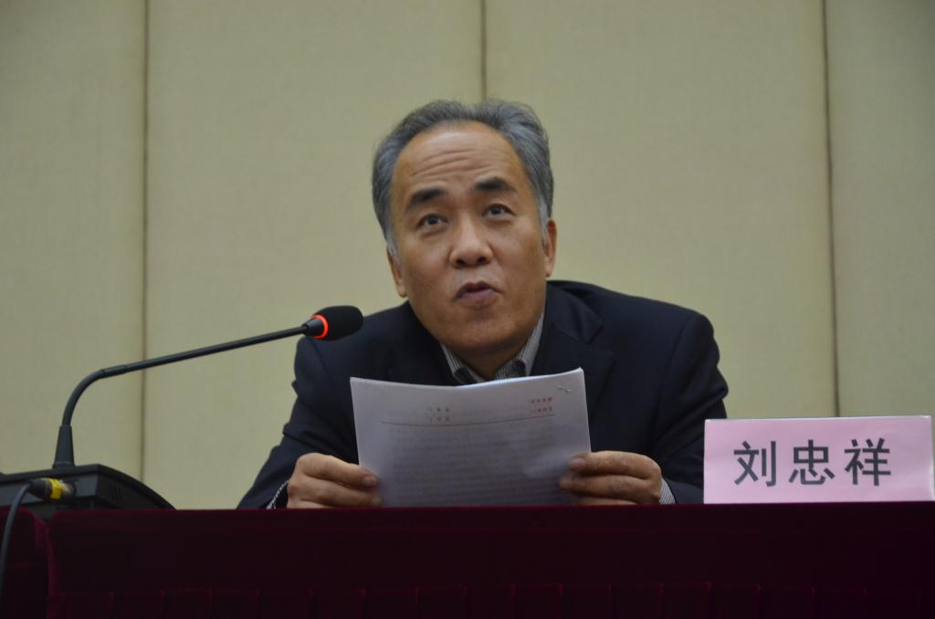 刘忠祥致辞